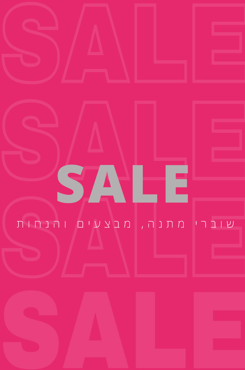 מלכת הכוסות - שוברי מתנה, מבצעים והנחות